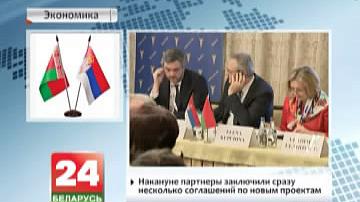 У Мінску праходзіць пасяджэнне Міжурадавай беларуска-сербскай камісіі па  супрацоўніцтве