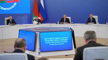 Парламентское собрание Беларуси и России утвердило бюджет Союзного государства 