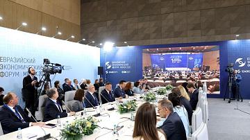 Минск принимает IV Евразийский экономический форум