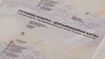 Указ о приёме в гражданство Беларуси