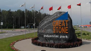 More than 50 organizations of the Great Stone Industrial Park have switched to electronic product certificates 