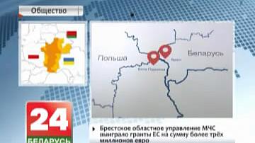 Беларусь, Польшча і Украіна працягваюць трансгранічнае супрацоўніцтва пры падтрымцы Еўрасаюза