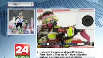 Чэмпіянат свету па біятлоне ў нарвежскім Холменколене набліжаецца да завяршэння