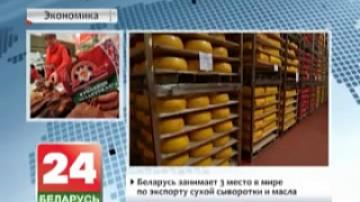 Беларусь ежедневно продает продукции АПК на $11 млн.