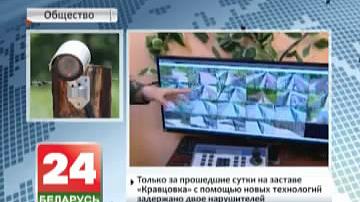 Беларуска-ўкраінскую мяжу ахоўваюць у анлайн-рэжыме