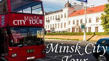 Минск - экскурсии на языках соседних стран
