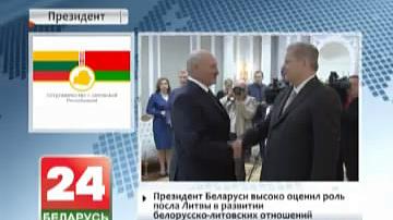 Прэзідэнт Беларусі высока ацаніў ролю пасла Літвы ў развіцці беларуска-літоўскіх адносін