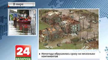 Непагадзь абрынулася адразу на некалькі кантынентаў