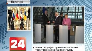 Minsk not yet confirmed as venue for Normandy Four ministerial meeting on Ukraine