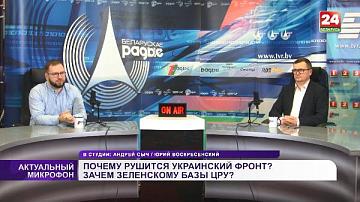 Почему рушится украинский фронт? Зачем Зеленскому шпионские базы ЦРУ? || Юрий ВОСКРЕСЕНСКИЙ в эфире