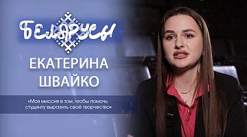 Вторая мама для иностранных студентов БГМУ - художественный руководитель Екатерина Швайко