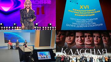 Беларусь - Китай: диалог союзников | XIХ Гомельский международный экономический форум