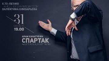 Premiere at Bolshoi Theater