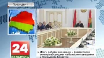 Belarusian President holding meeting on economy and financial sector results