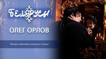 «Клиническая смерть стала началом». Художник и музыкант Олег Орлов о творчестве, собрании работ Александра Исачёва и жизненных приоритетах