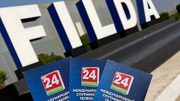 Промопродукция Телеканала «Беларусь 24» — на выставке FILDA в Республике Ангола 