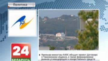 Sochi to host Eurasian Intergovernmental Council meeting today