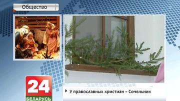 У праваслаўных хрысціян Куцця