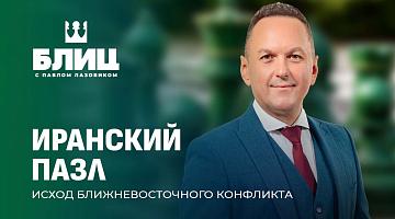 Мир в поисках выхода из глобального энергетического кризиса