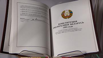 В Беларуси сегодня отмечают День Конституции
