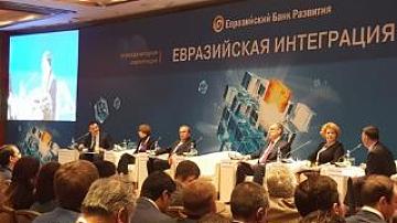 Конференция «Евразийская интеграция» в Москве