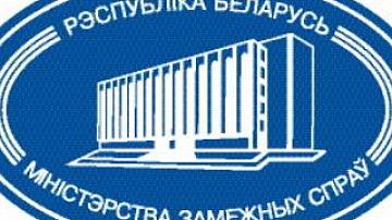 Belarus’ foreign economic activity results