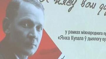 В МИД открыта выставка из фондов музея им. Я.Купалы