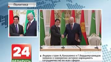 Прадаўжаецца афіцыйны візіт Прэзідэнта Туркменістана ў Беларусь