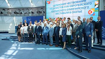 The National Olympic Committee of Belarus honored the winners of the European Youth Olympic Festival