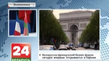 Belarusian-French business forum opens in Paris today