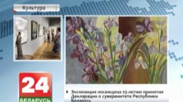 Art of Sovereign Belarus presented in Minsk