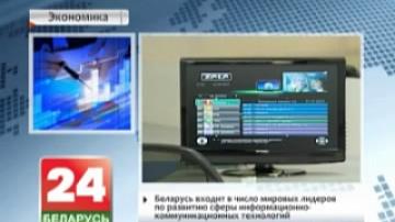В индексе телекоммуникационного развития-2015 Беларусь заняла 36 место