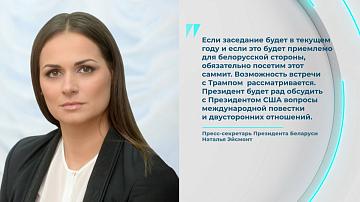 Пресс-секретарь Президента прокомментировала итоги визита Главы государства в КНДР