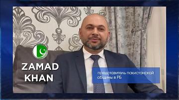 Председатель пакистанской общины в Республике Беларусь Замад Хан поздравляет телеканал "Беларусь 24"