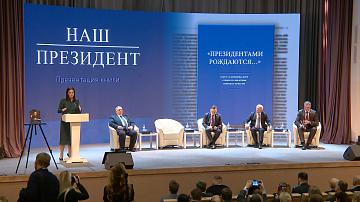 Книгу «Наш Президент» презентовали в НББ