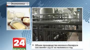 Беларусь у 2015 годзе заняла трэцяе месца сярод сусветных экспарцёраў масла