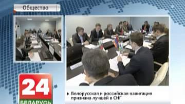 Беларуская і расійская навігацыя прызнаная самай лепшай у СНД