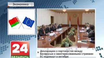 Беларусь і Люксембург падмацуюць узаемавыгаднае супрацоўніцтва эканамічнымі праектамі