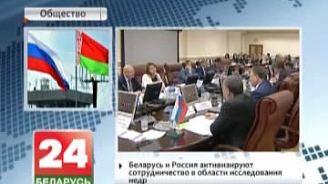 Беларусь і Расія актывізуюць супрацоўніцтва ў галіне даследавання нетраў
