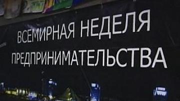 Бизнес – драйвер экономики