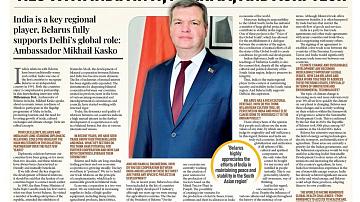 Read the new interview of the Ambassador Extraordinary and Plenipotentiary of the Republic of Belarus to the Republic of India M. Kasko to the Editor-in-Chief of the newspaper "Millenniumpost" Durbar Ganguly
