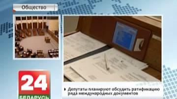 У Палаты прадстаўнікоў сёння на парадку дня 19 законапраектаў