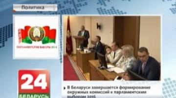 Formation of district commissions for 2016 parliamentary elections to finish in Belarus today