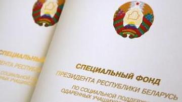 In Belarus, talented youth will be eligible for cash incentives