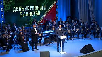 В Москве отпраздновали День народного единства