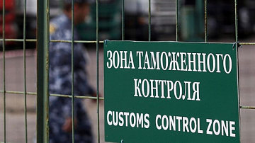 Лимит беспошлинного ввоза товаров физлицами в ЕАЭС в размере 1 тыс. евро продлён до 1 апреля, таможня, ЕАЭС, лимиты