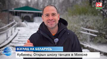 На первое занятие пришел один человек. Кубинец учит белорусов танцевать сальсу