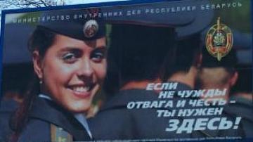 Белорусской милиции 100 лет