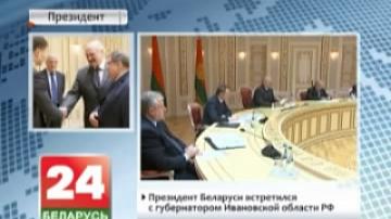 President of Belarus meets with governor of Ivanovo region of Russia