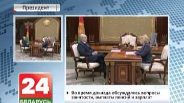 Прэзідэнт Беларусі прыняў з дакладам міністра працы і сацыяльнай абароны